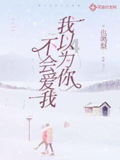 分手后男生会想起前女友的好吗？游戏画面